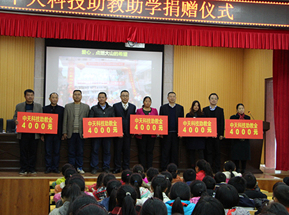 情系湘西，j9游戏科技为野竹坪但愿幼学捐赠助学金和助教金，点燃大山的但愿