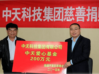 j9游戏科技向南通开发区慈悲会捐款200万元