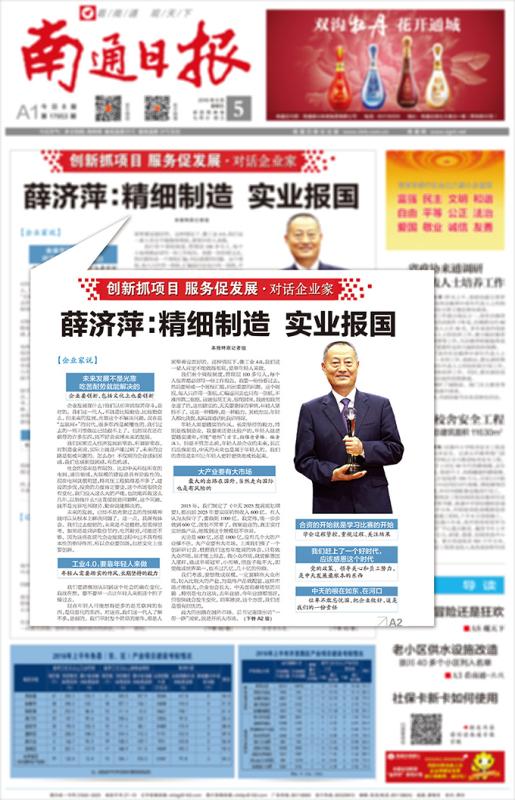 201608051010229377 J9游戏·【中国】官方网站