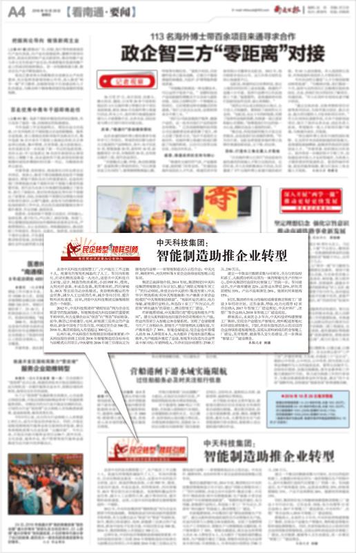 201610281518529843 J9游戏·【中国】官方网站