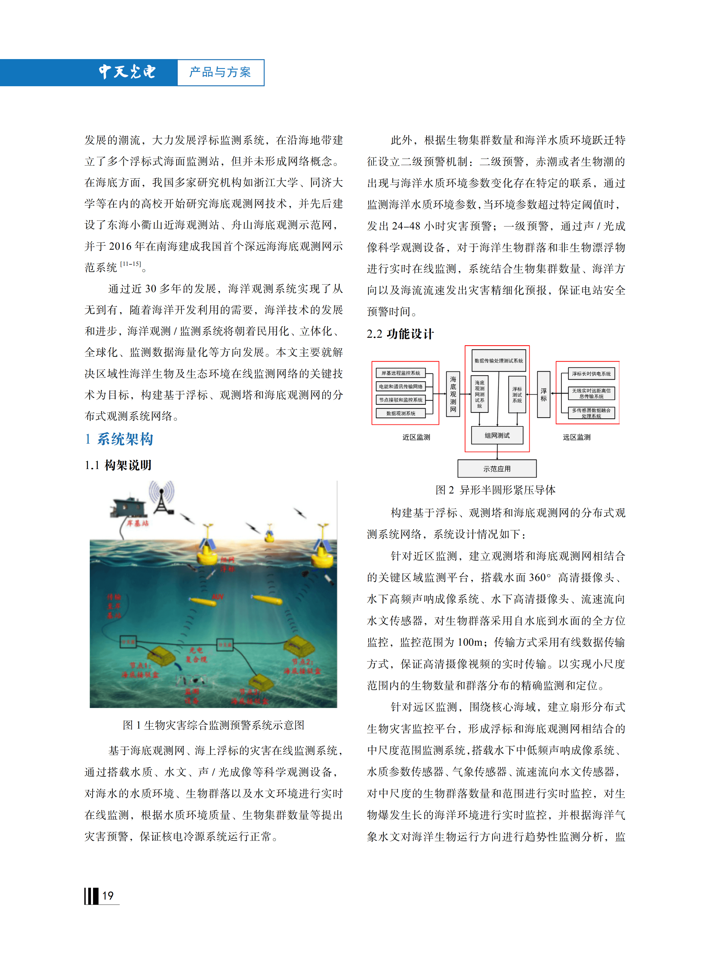 J9游戏·【中国】官方网站