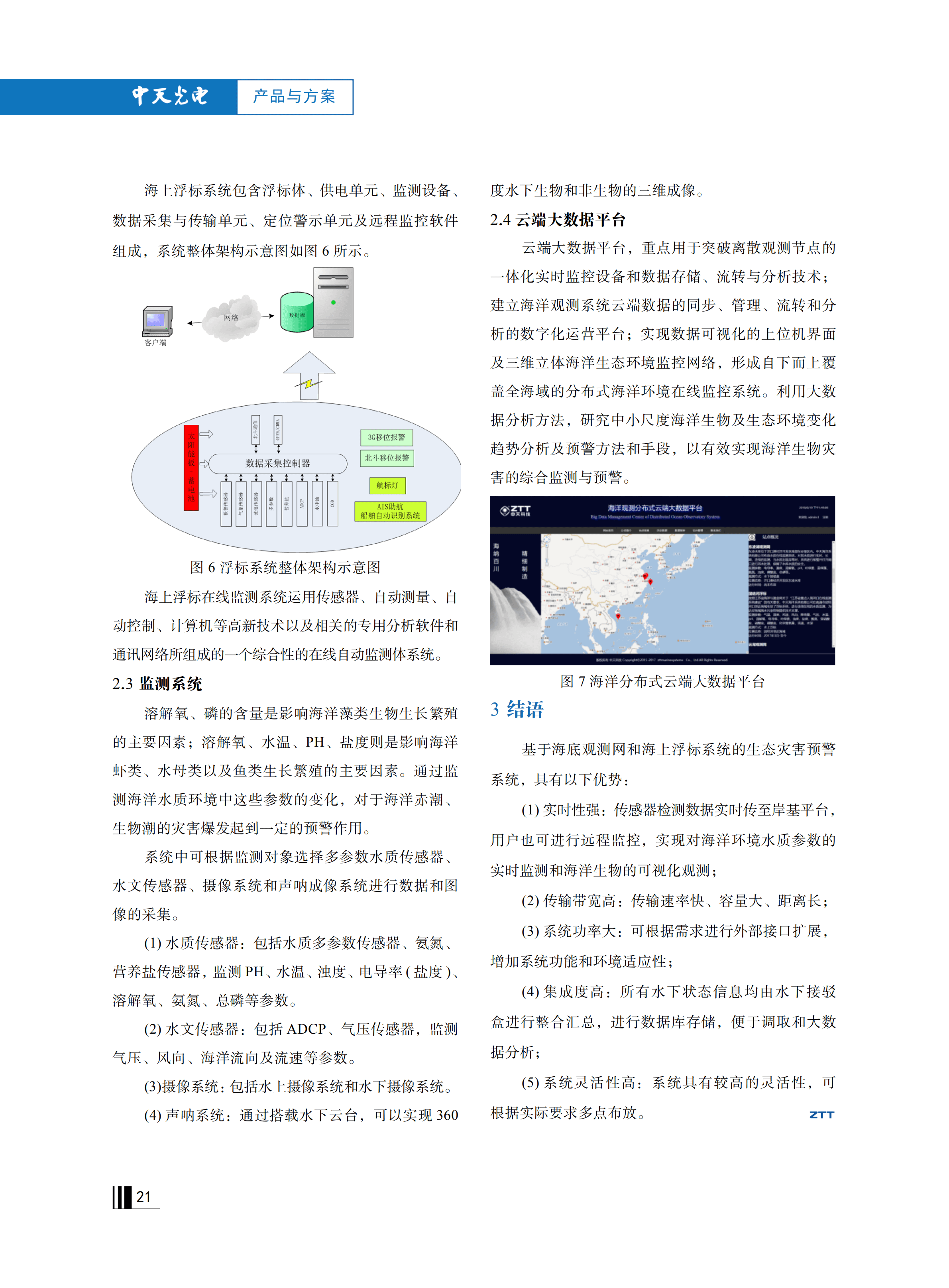 J9游戏·【中国】官方网站