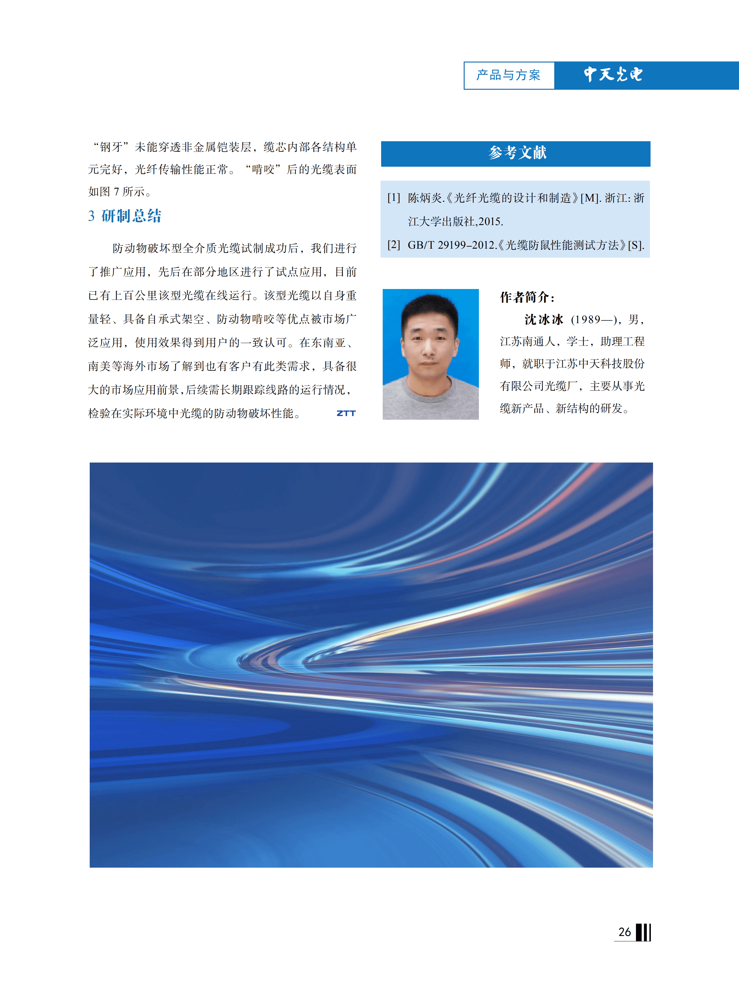 J9游戏·【中国】官方网站