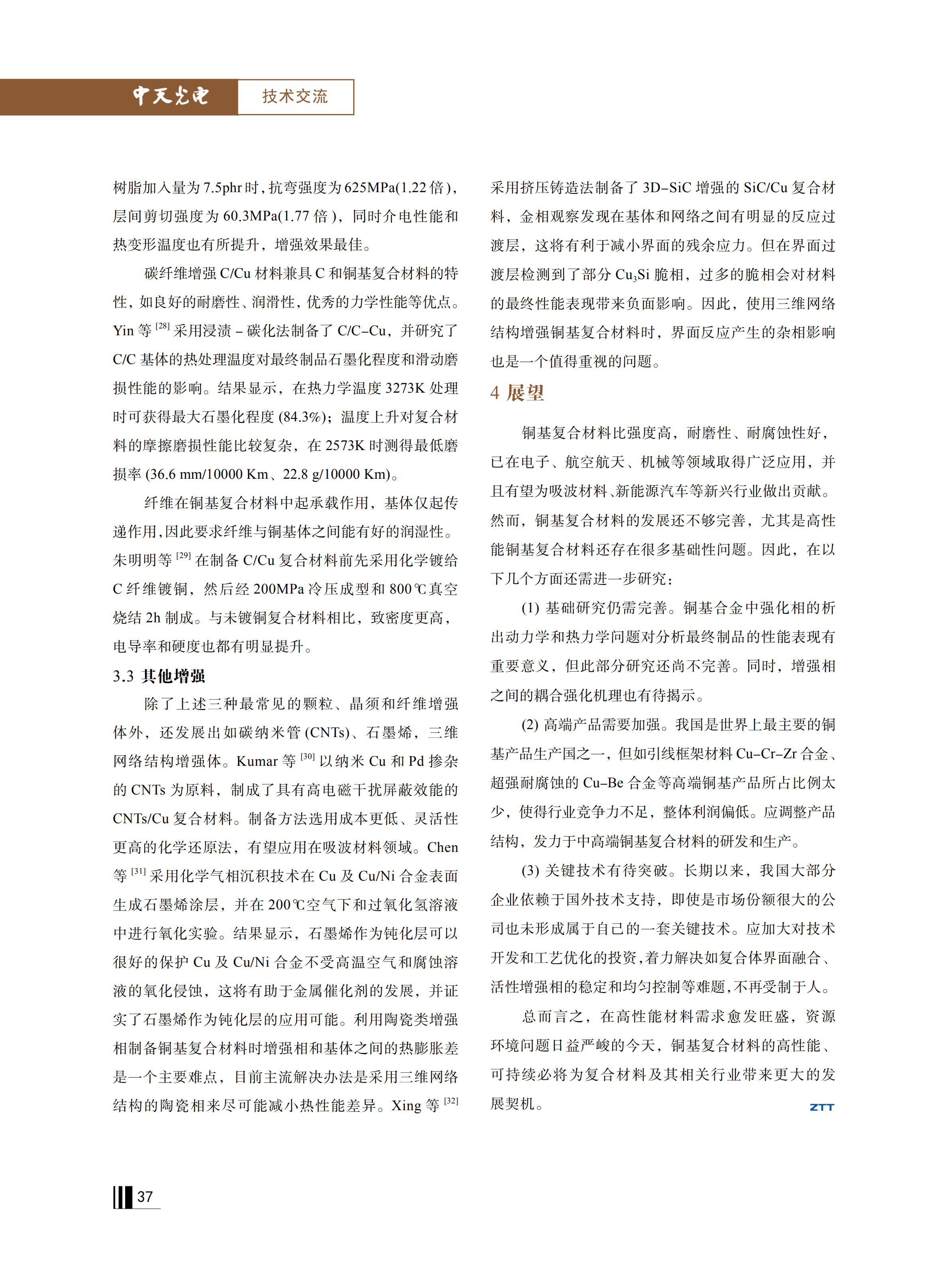 J9游戏·【中国】官方网站