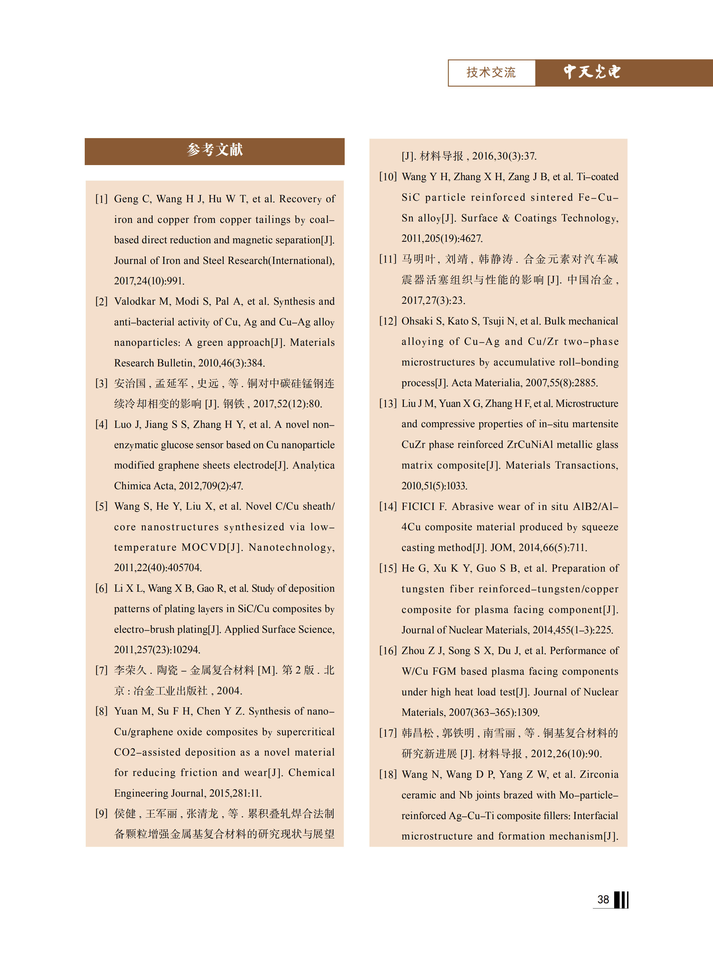 J9游戏·【中国】官方网站