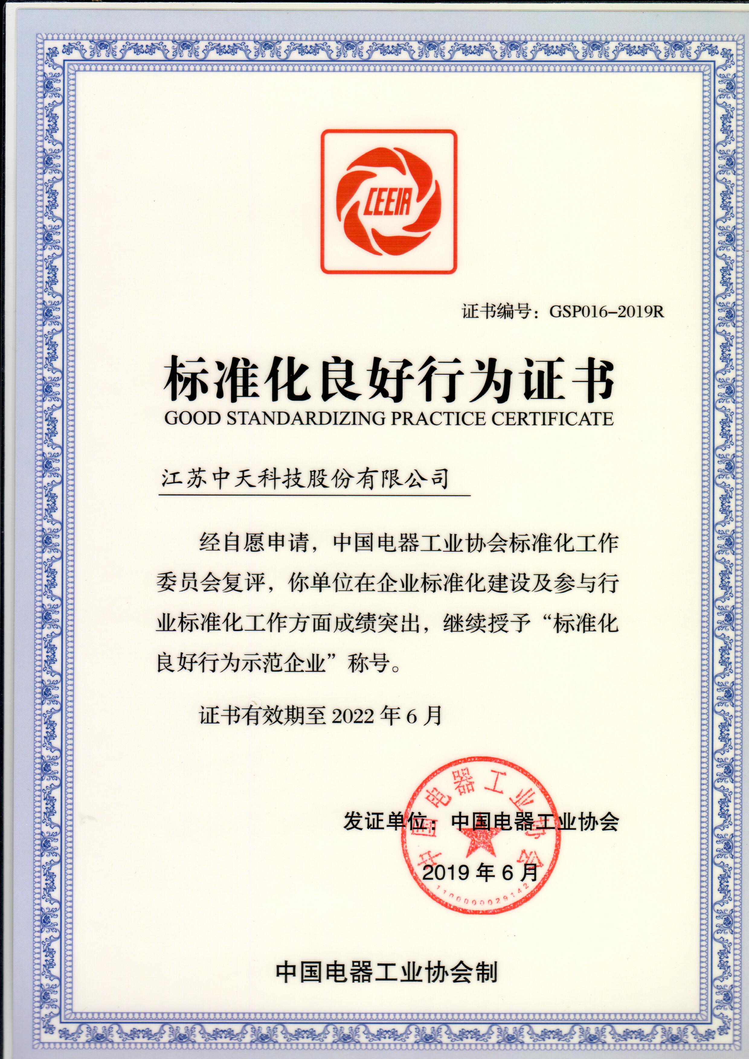 J9游戏·【中国】官方网站