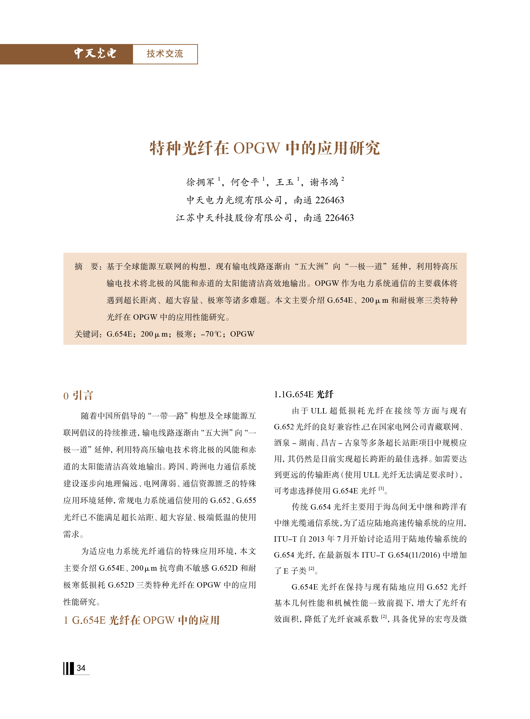 J9游戏·【中国】官方网站