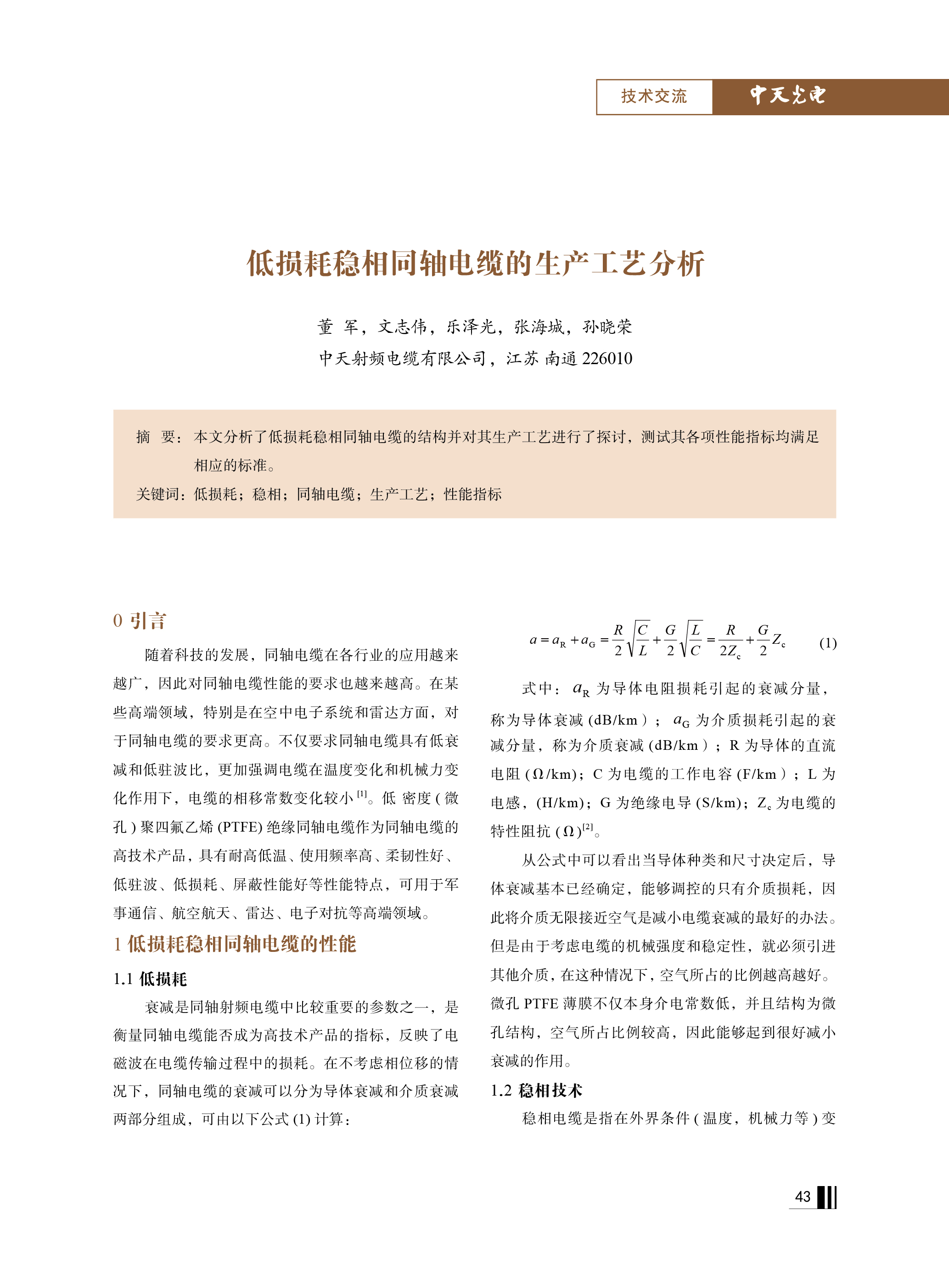 J9游戏·【中国】官方网站