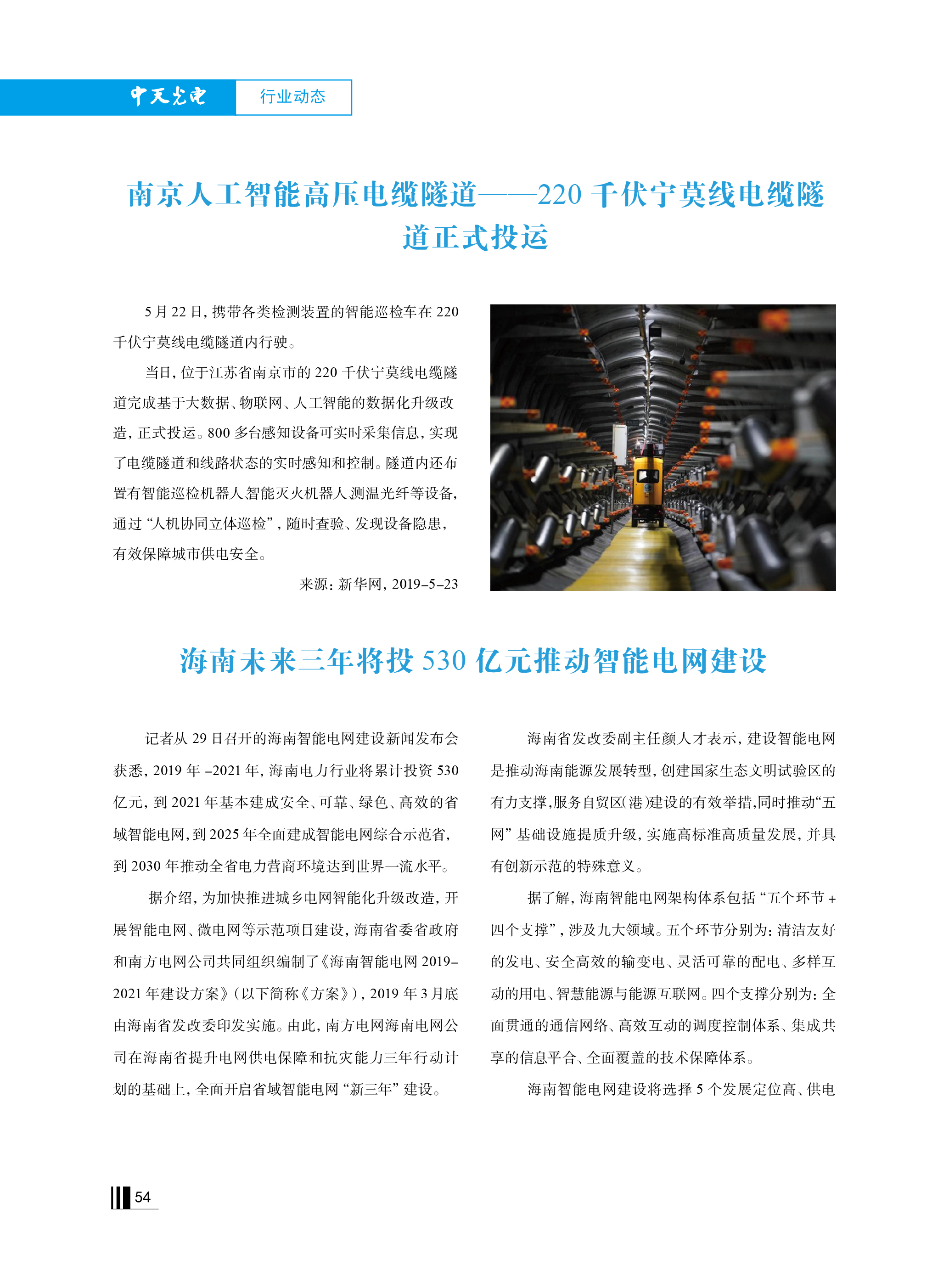 J9游戏·【中国】官方网站