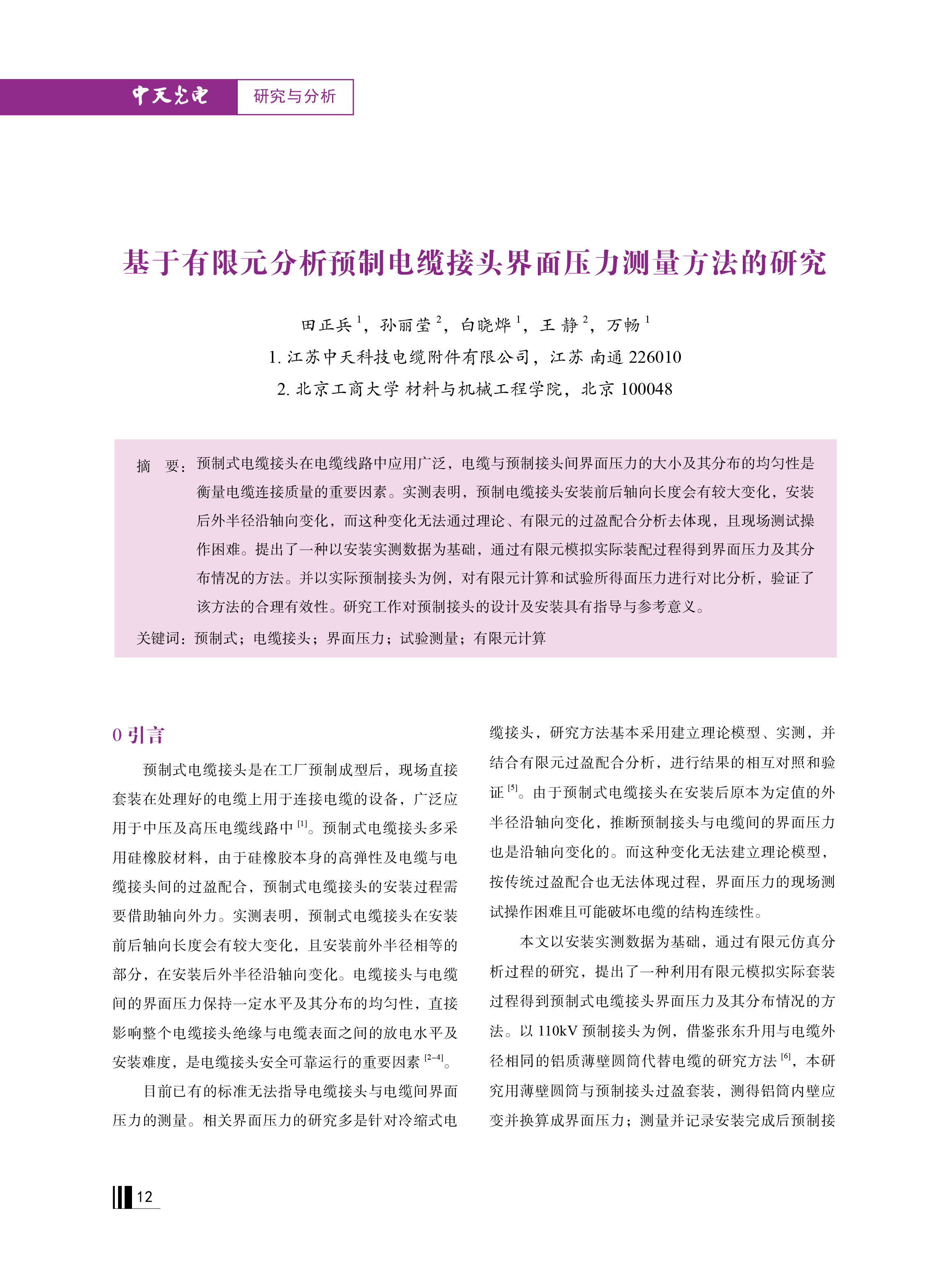 J9游戏·【中国】官方网站