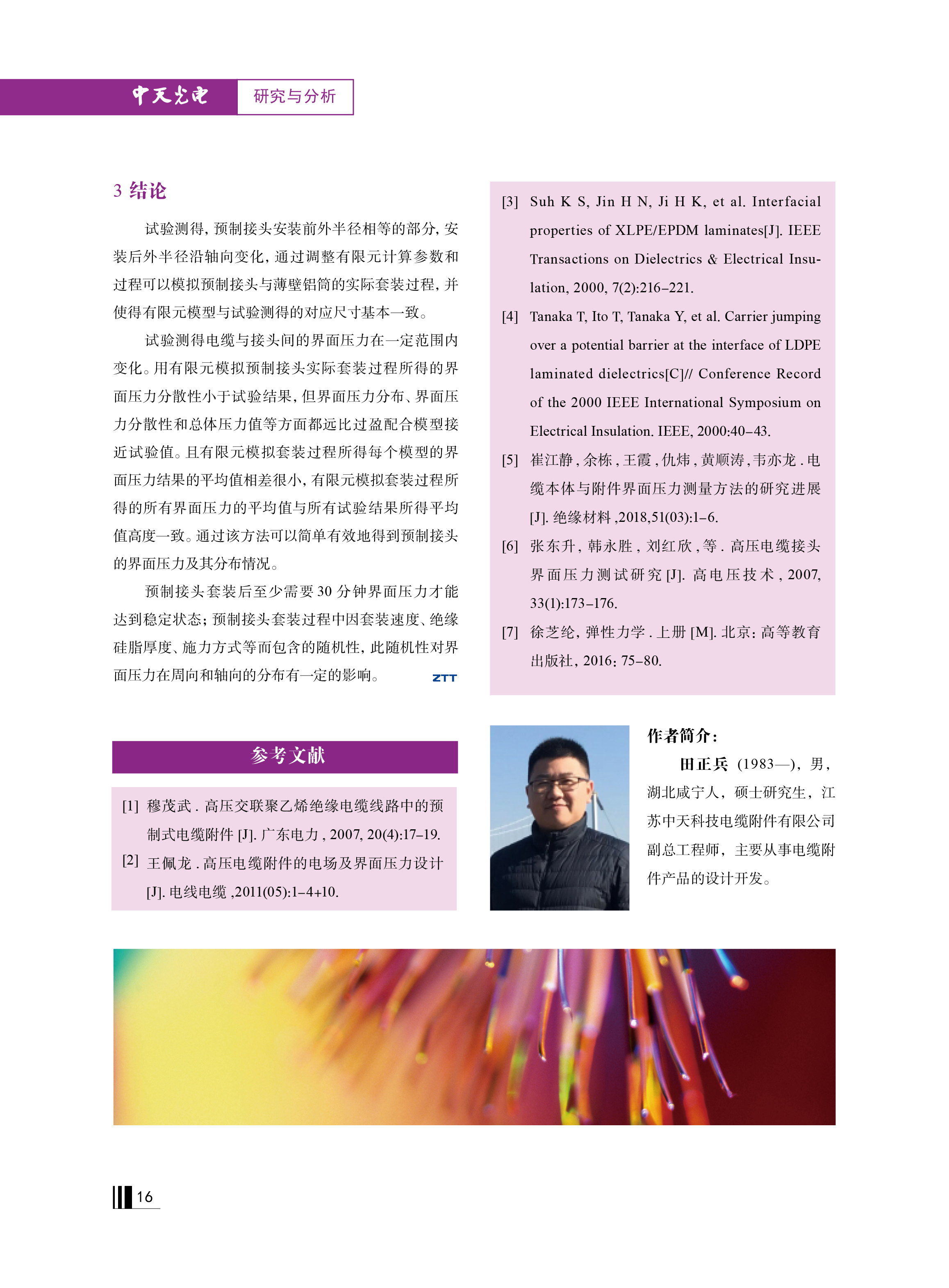 J9游戏·【中国】官方网站
