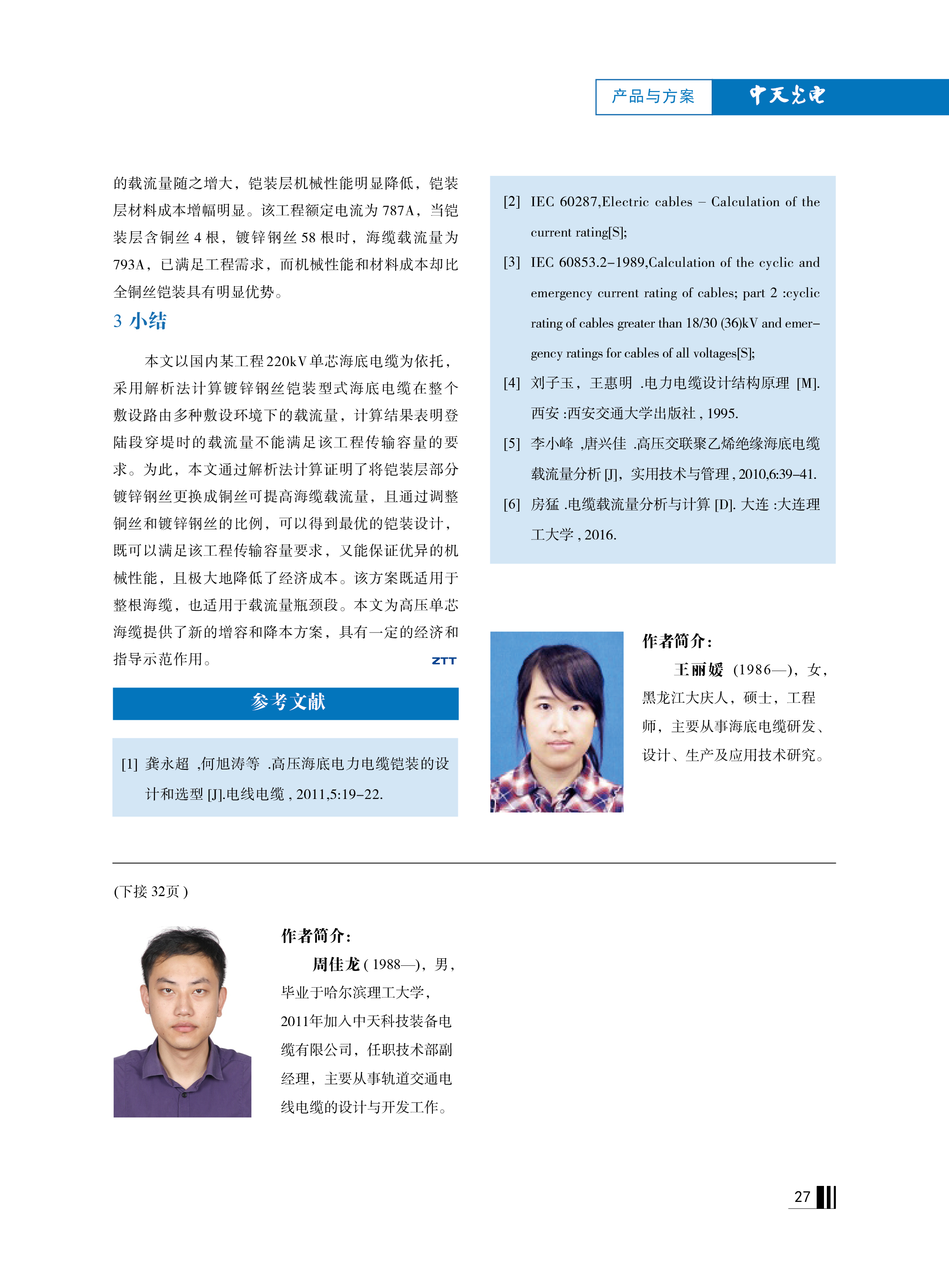 J9游戏·【中国】官方网站