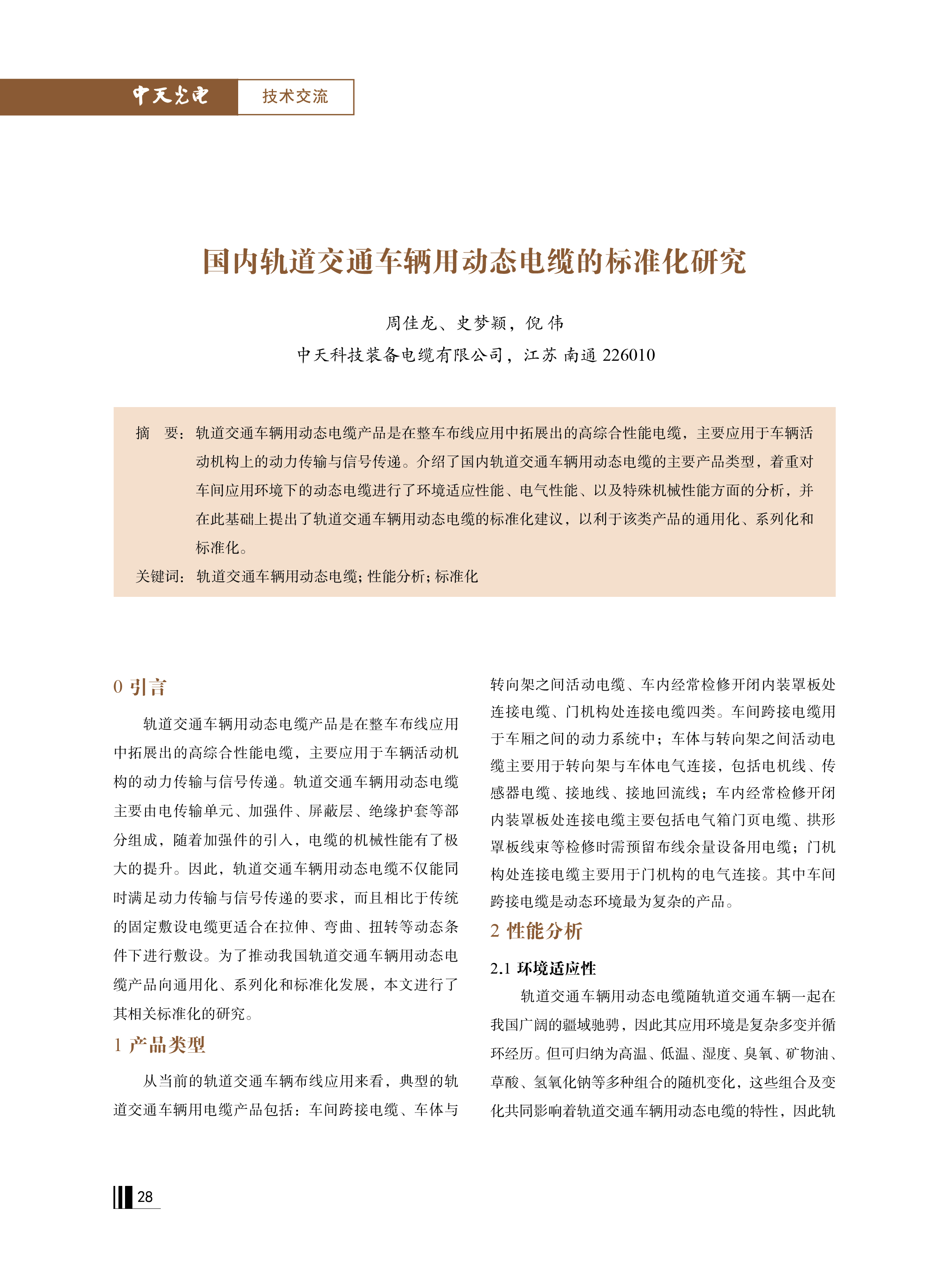 J9游戏·【中国】官方网站