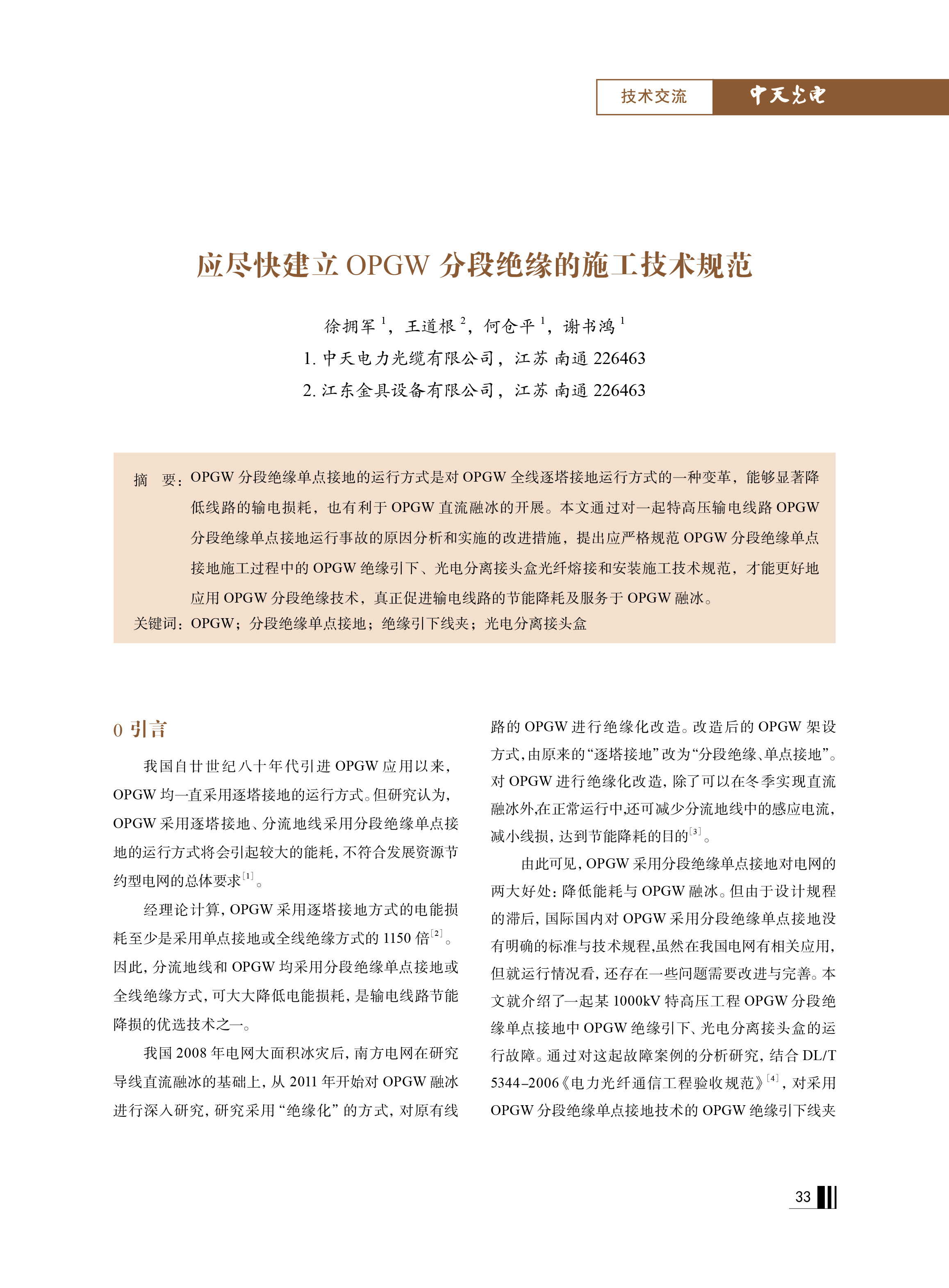 J9游戏·【中国】官方网站