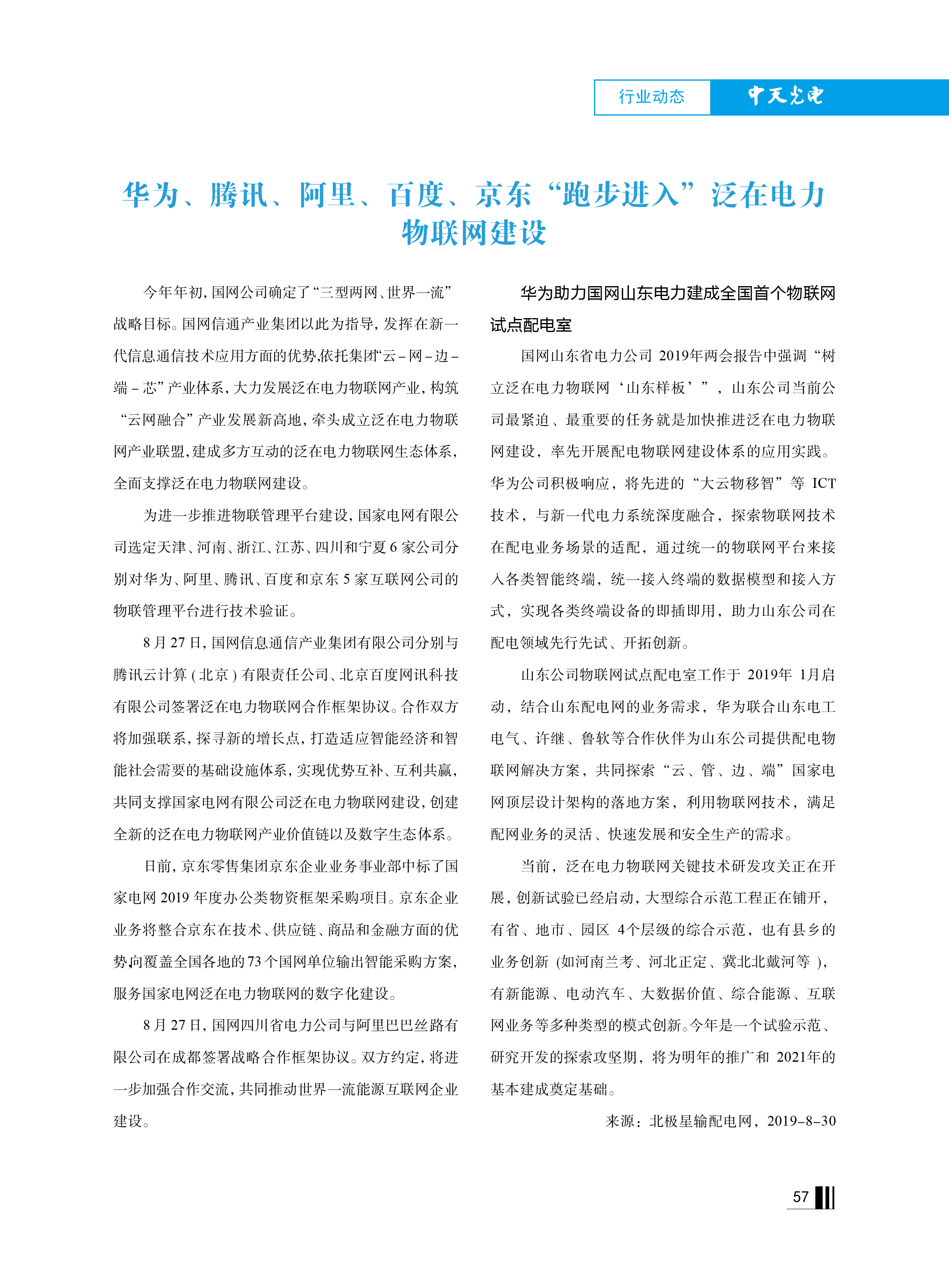J9游戏·【中国】官方网站
