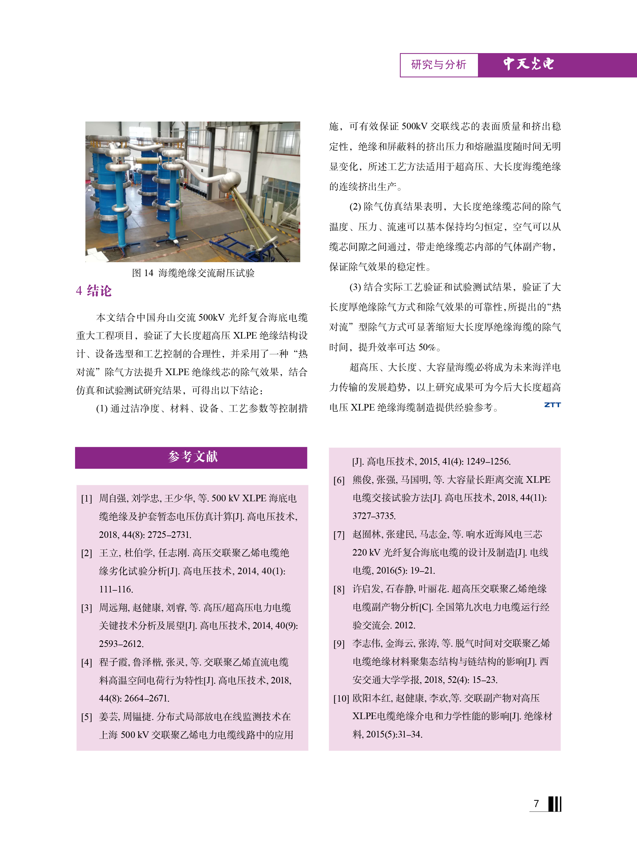 J9游戏·【中国】官方网站
