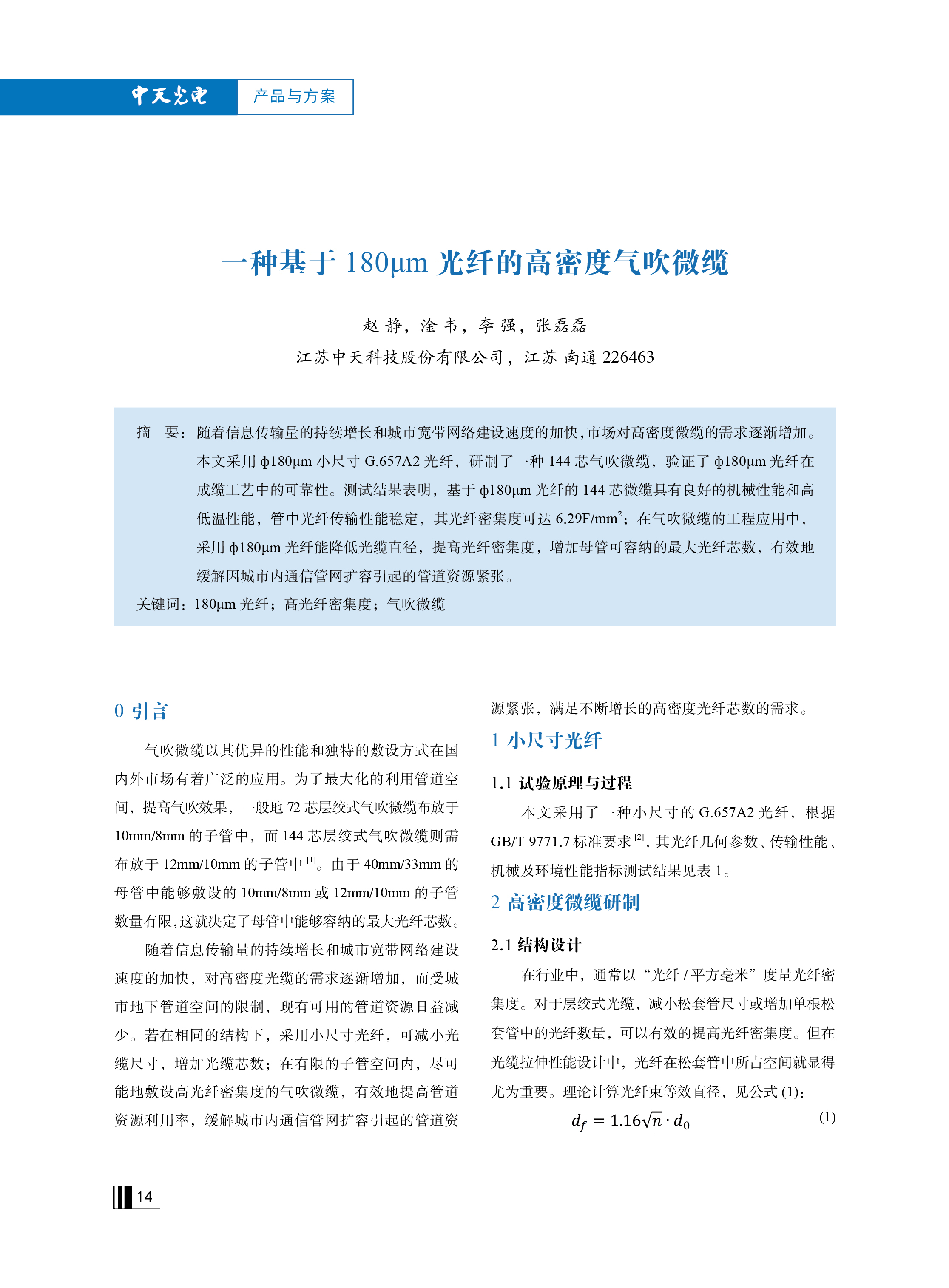J9游戏·【中国】官方网站