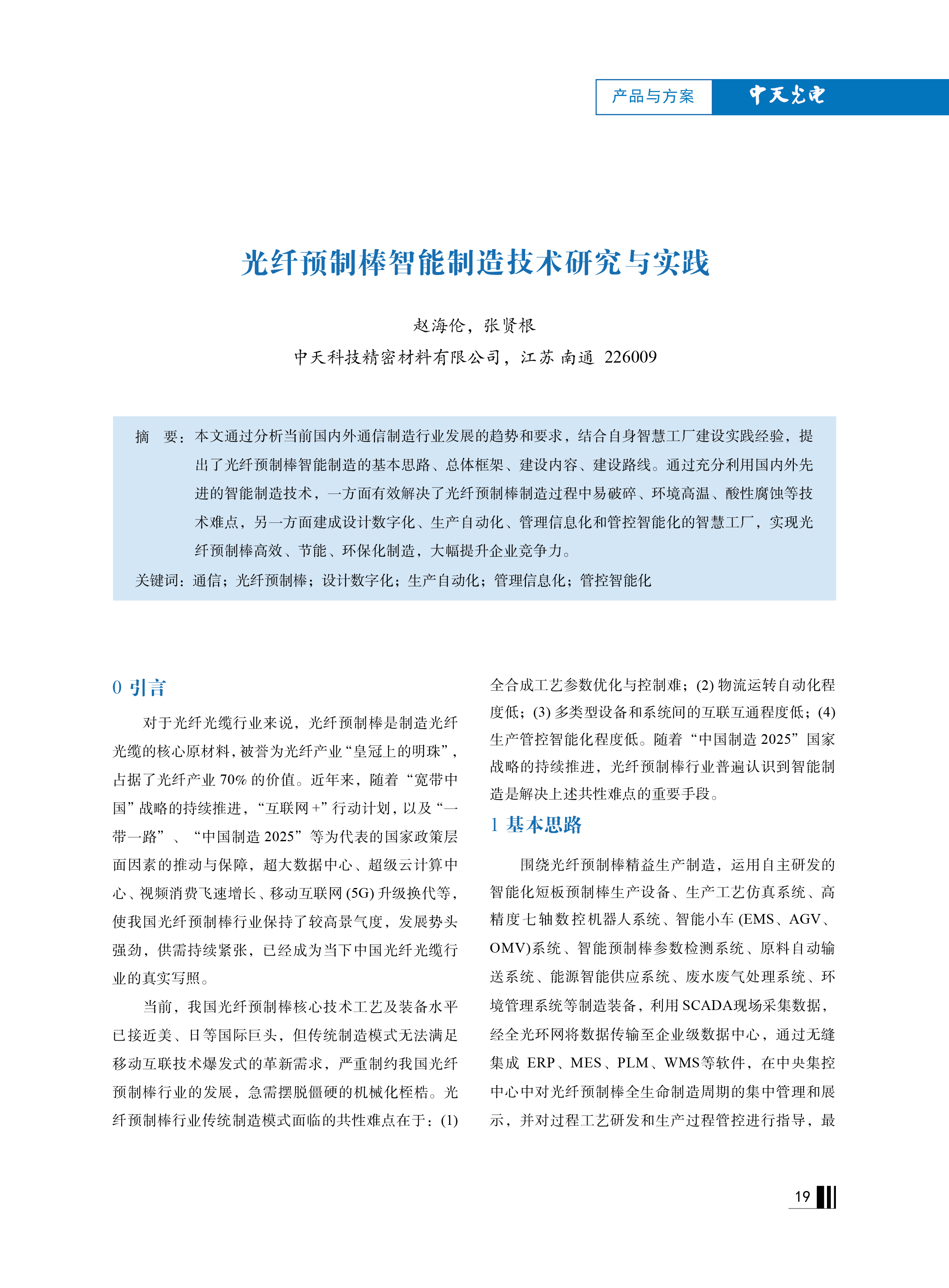 J9游戏·【中国】官方网站