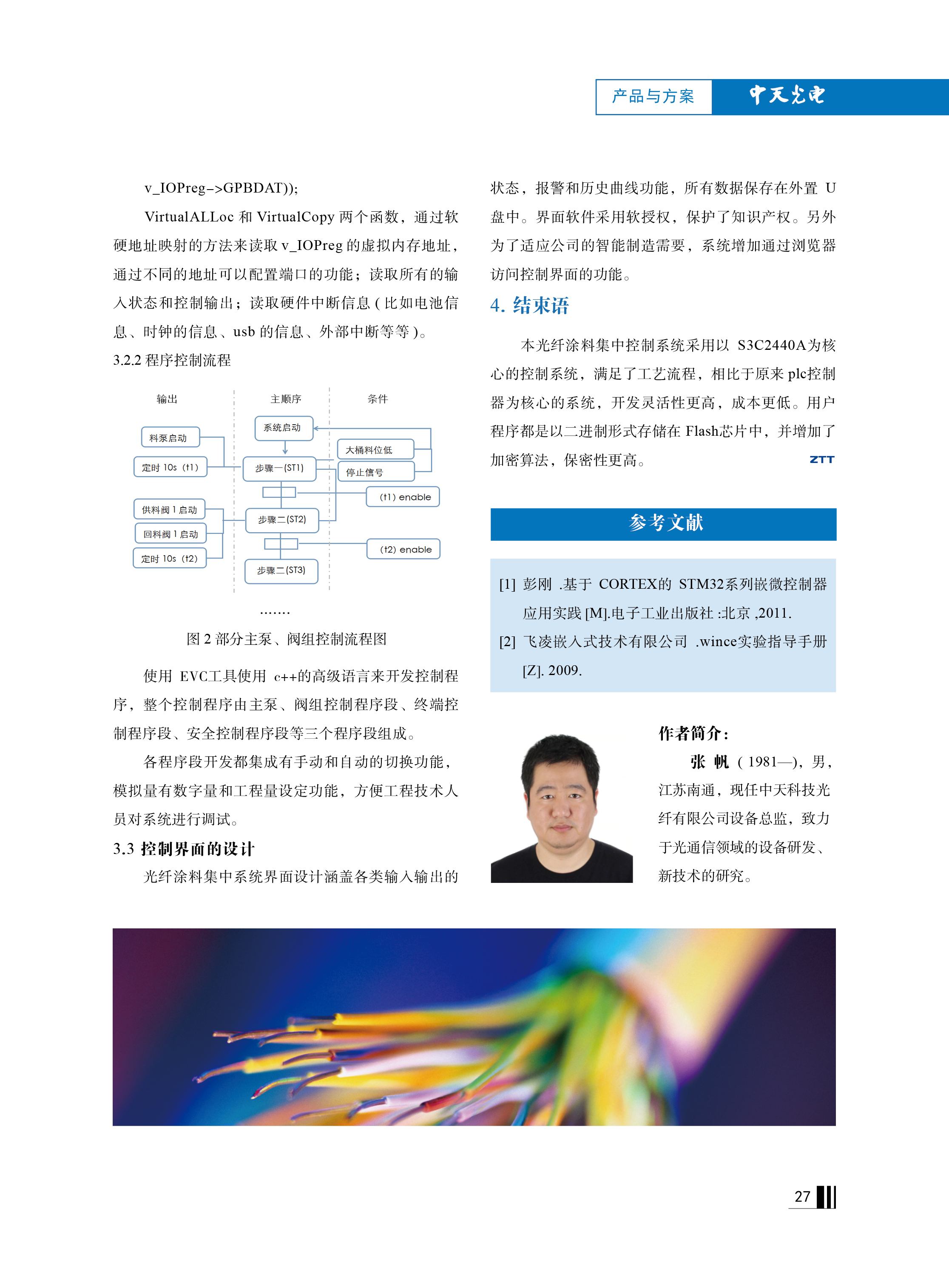 J9游戏·【中国】官方网站