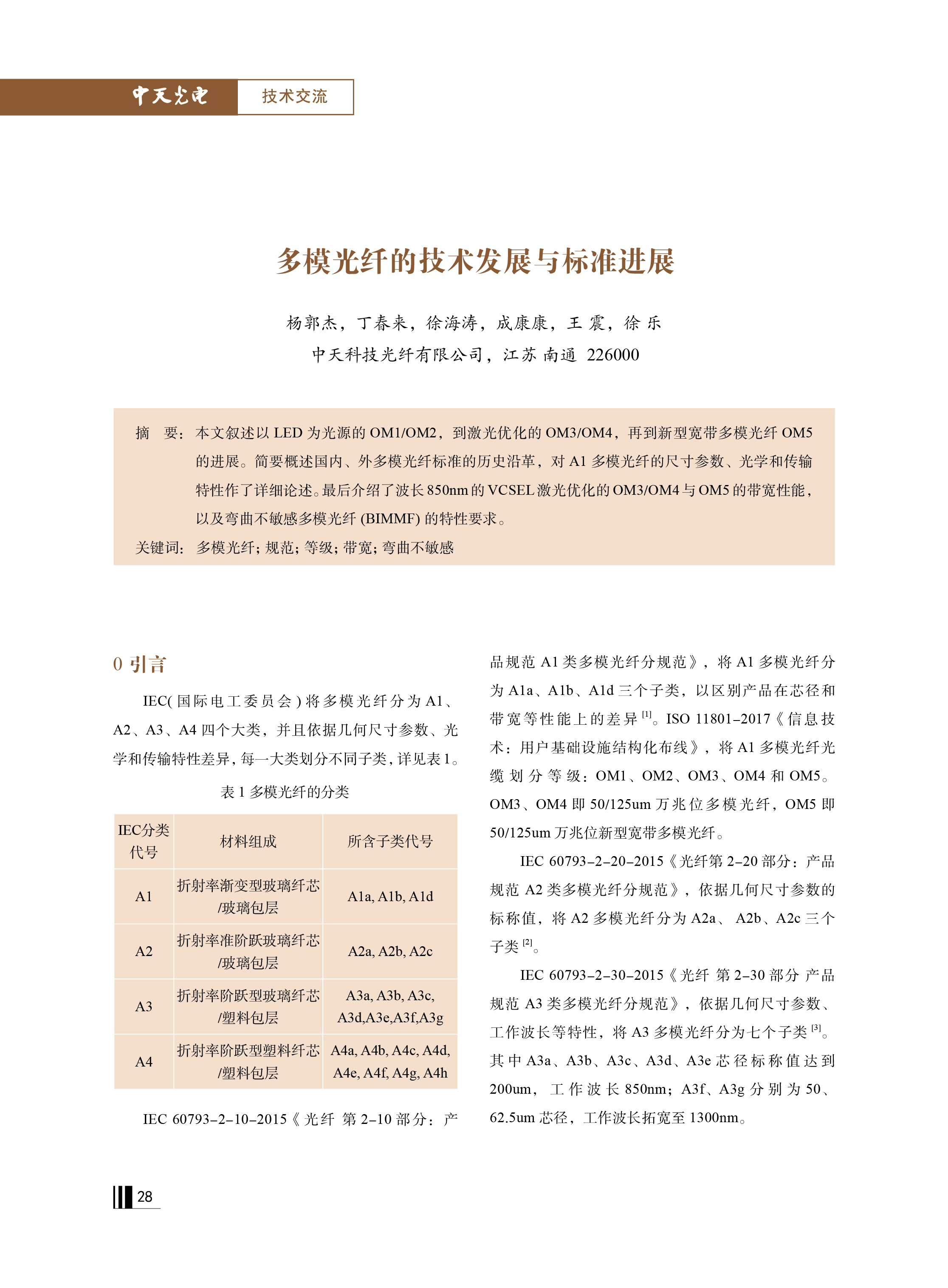 J9游戏·【中国】官方网站