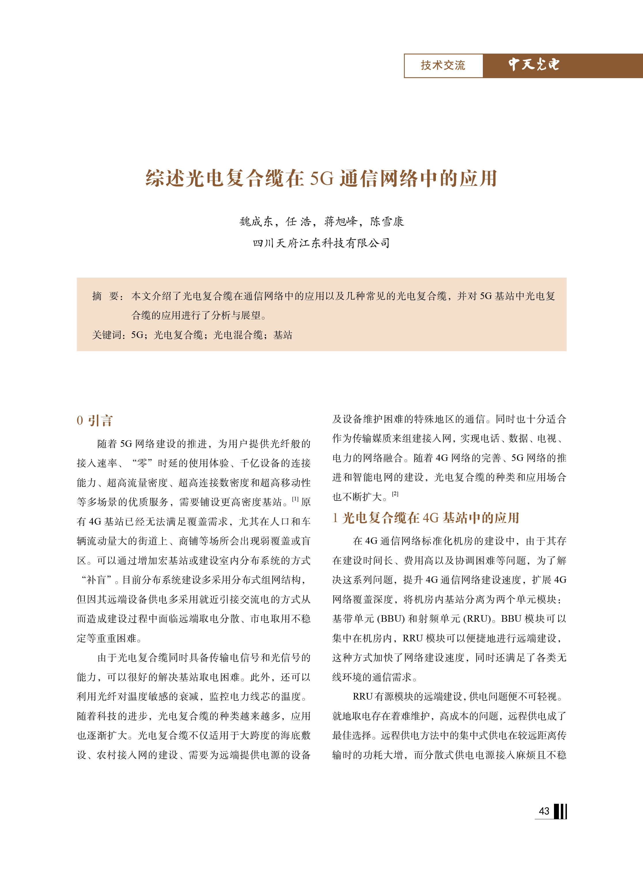 J9游戏·【中国】官方网站