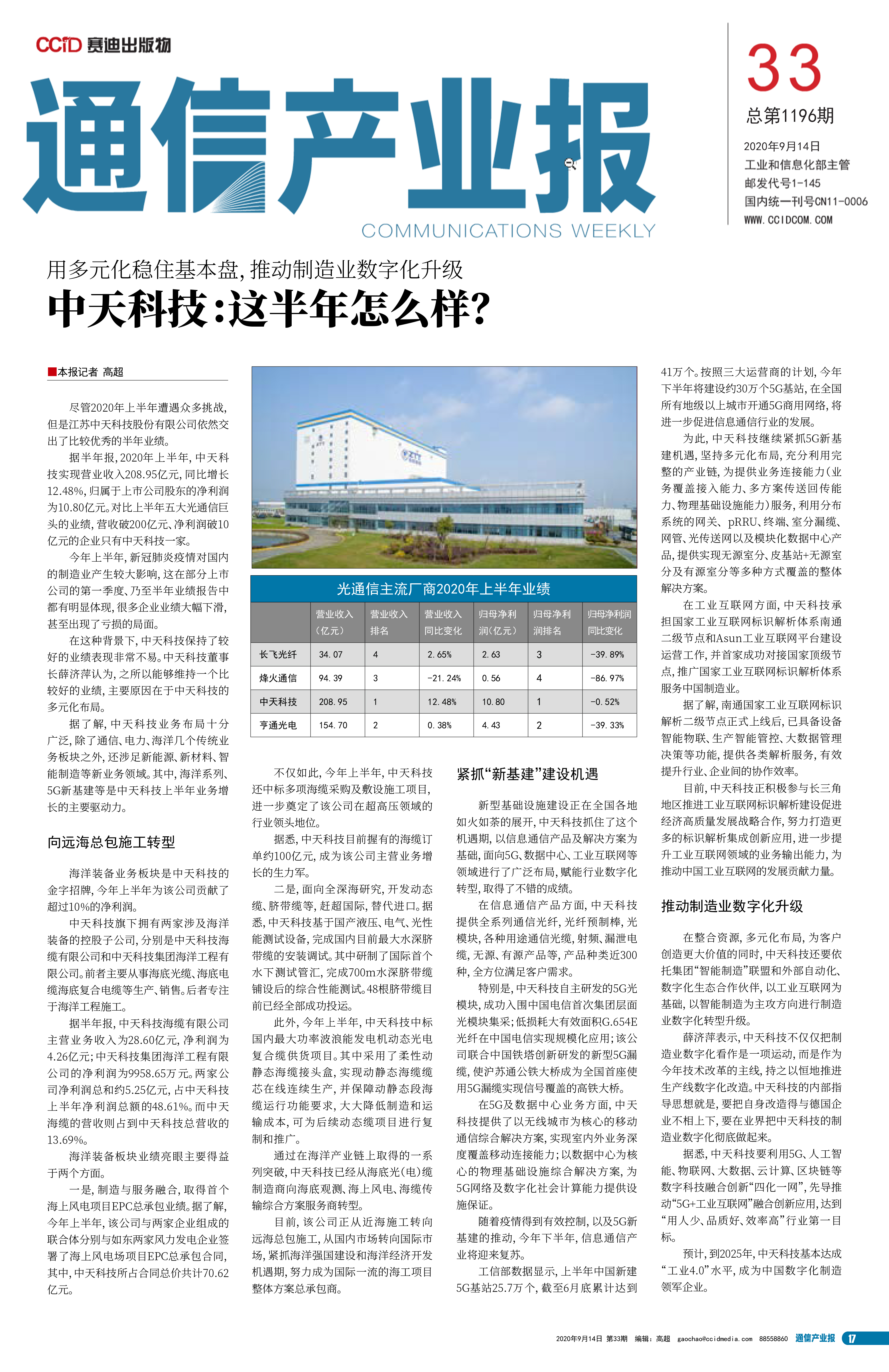 202009160805426975 J9游戏·【中国】官方网站