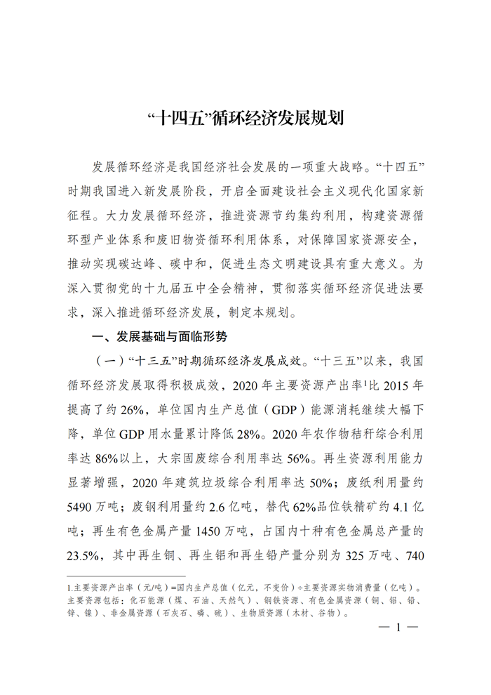 202107080849312102 J9游戏·【中国】官方网站