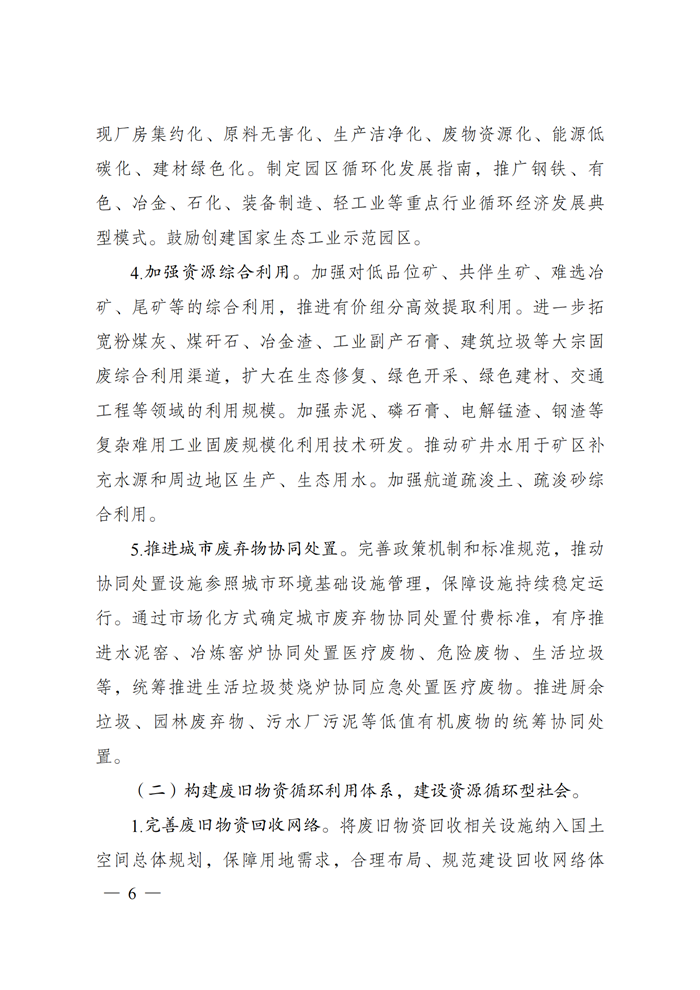 202107080850201153 J9游戏·【中国】官方网站