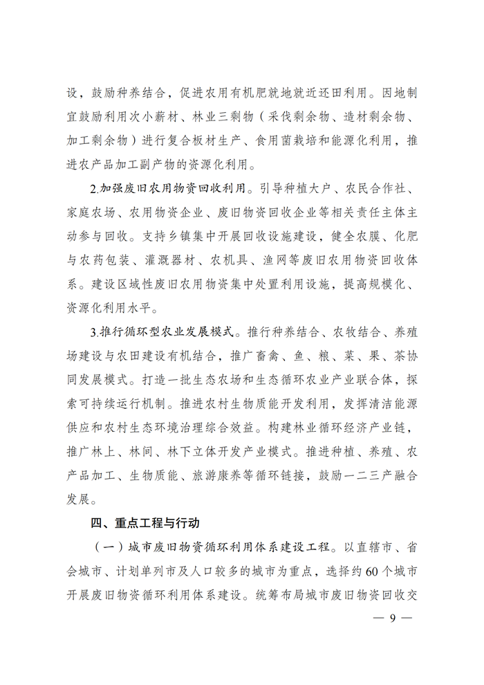 202107080851293503 J9游戏·【中国】官方网站