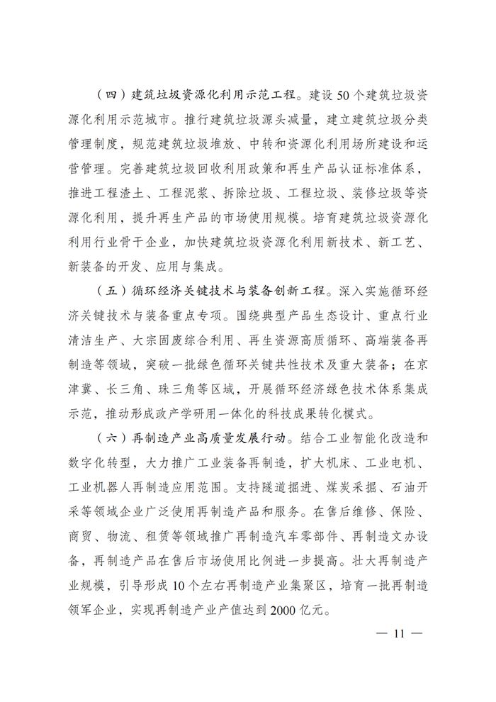 202107080851503533 J9游戏·【中国】官方网站