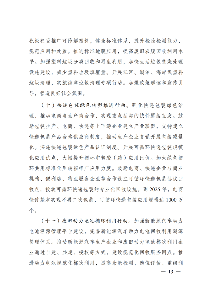 202107080852084500 J9游戏·【中国】官方网站