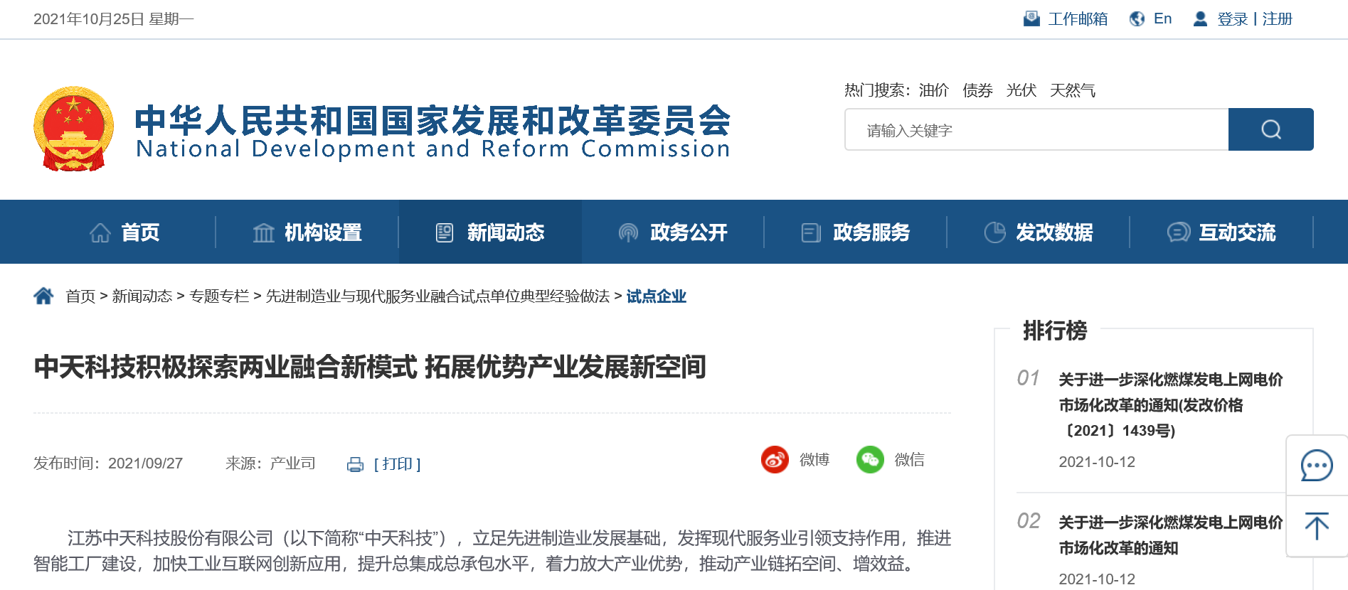J9游戏·【中国】官方网站